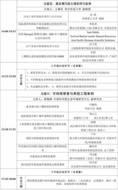 上海速宜誠(chéng)邀您共襄盛舉 2017(第二屆)中國(guó)重金屬污染土壤治理修復(fù)大會(huì)——聚焦土壤污染治理與修復(fù)服務(wù)